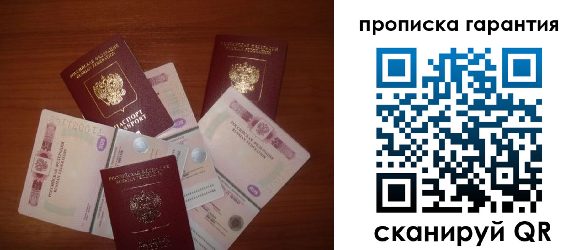 прописка для военкомата в Баксане