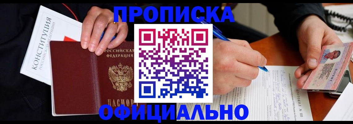 регистрация для школы в Баксане