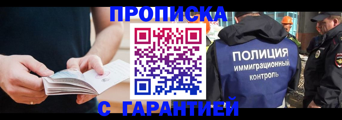 регистрация в Баксане